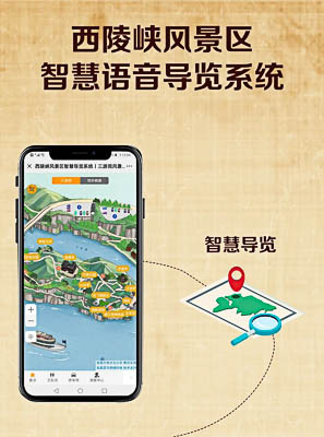 宁安景区手绘地图智慧导览的应用