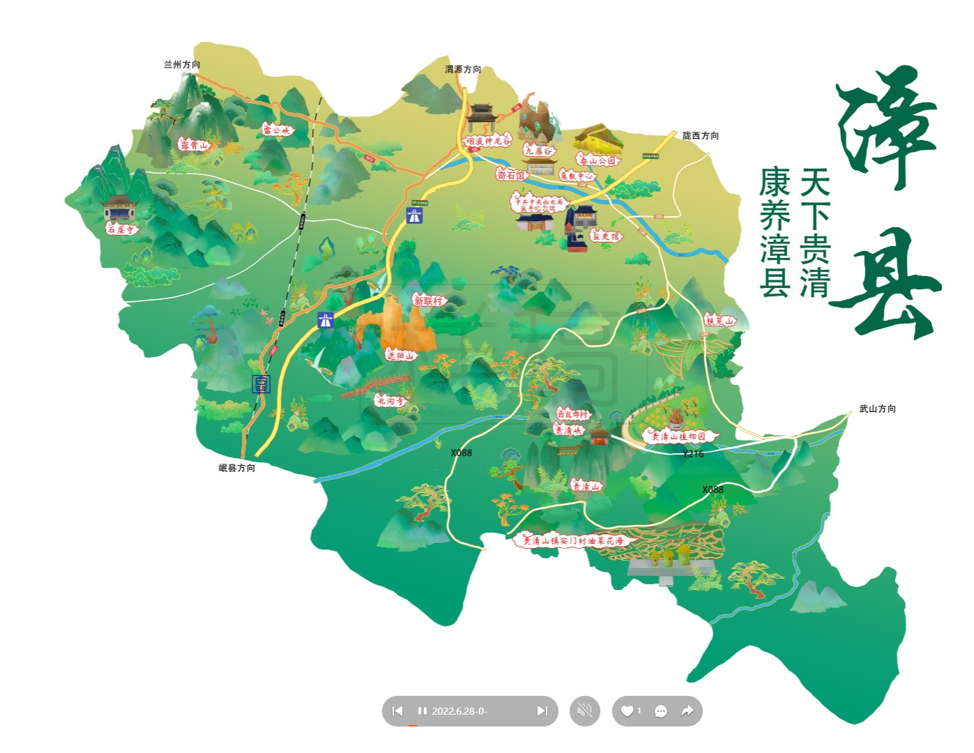 宁安漳县手绘地图